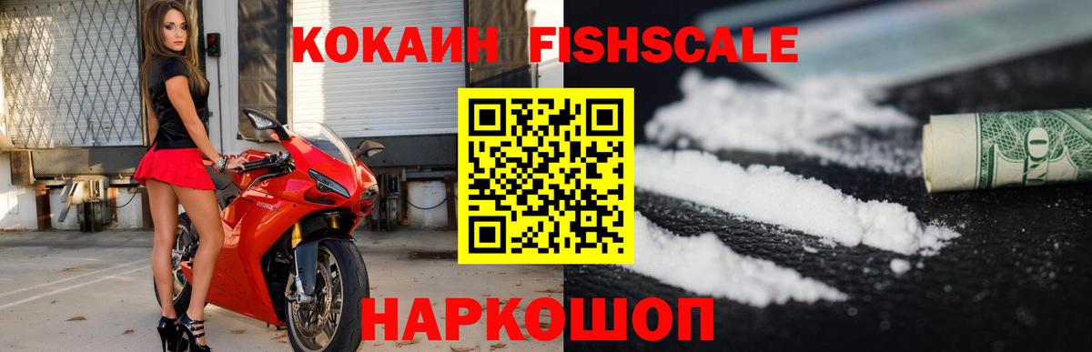 COCAIN 99%  Cocaine Эквадор  Вход с VPN  Соль-Илецк 