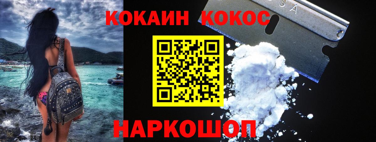 COCAIN 98% Соль-Илецк
