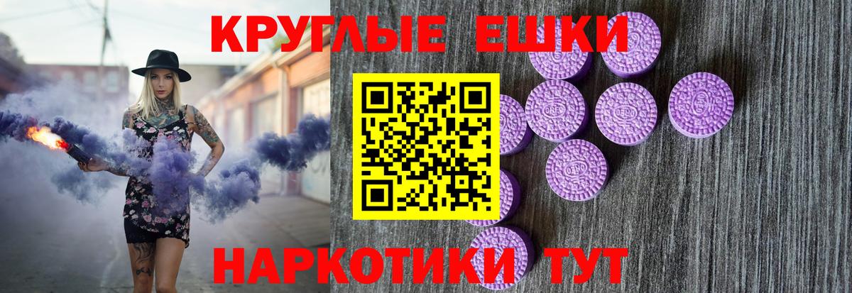 MEGA маркетплейс  ЭКСТАЗИ 99%  Соль-Илецк  ЭКСТАЗИ  дарнет шоп  Вход с VPN  Ecstasy диски 