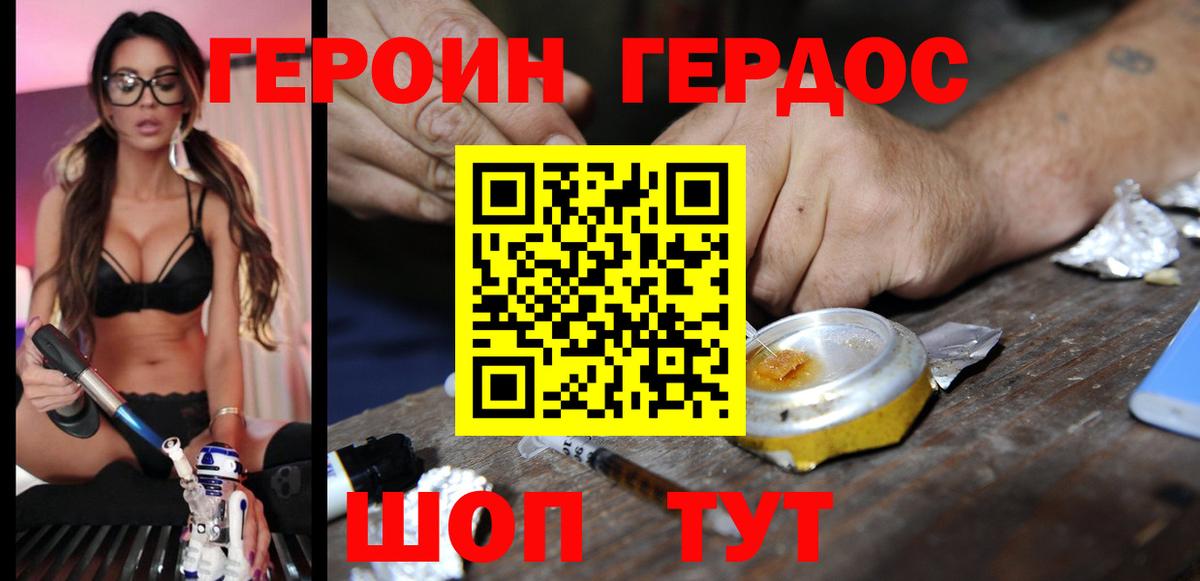 Героин афганец Соль-Илецк