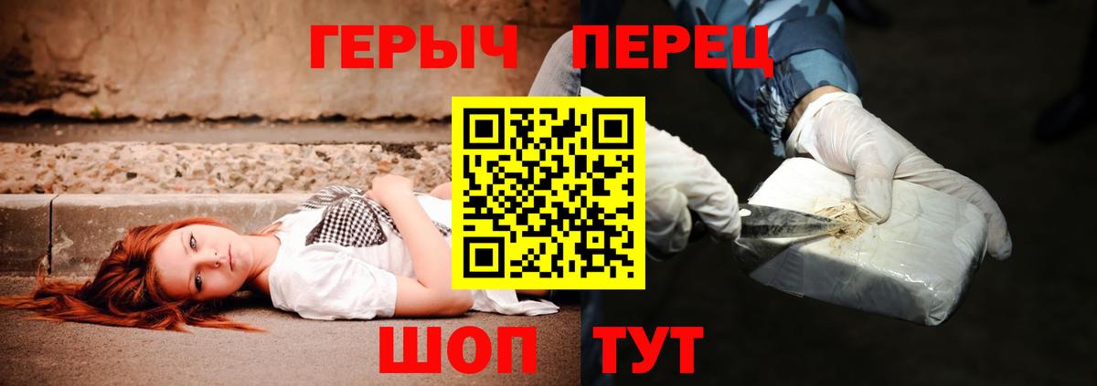 Героин Афган  Вход с VPN  Героин  Соль-Илецк 