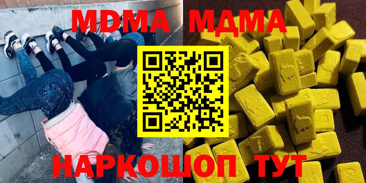 MDMA VHQ  Вход с VPN  Соль-Илецк  МДМА  MDMA VHQ 