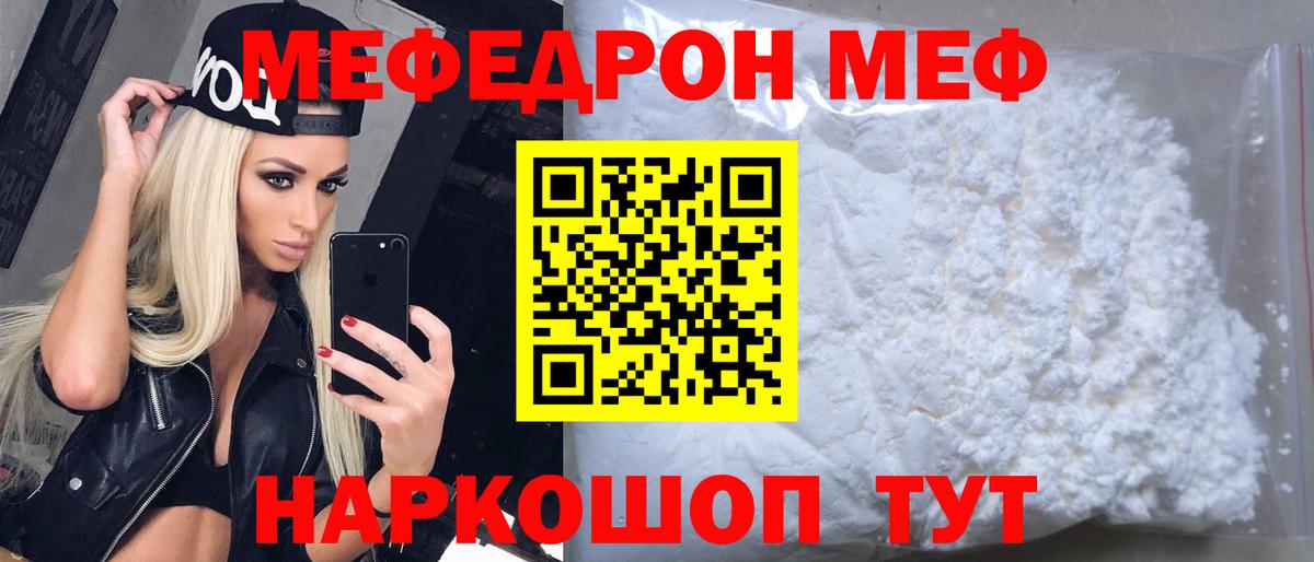 Меф мука Соль-Илецк