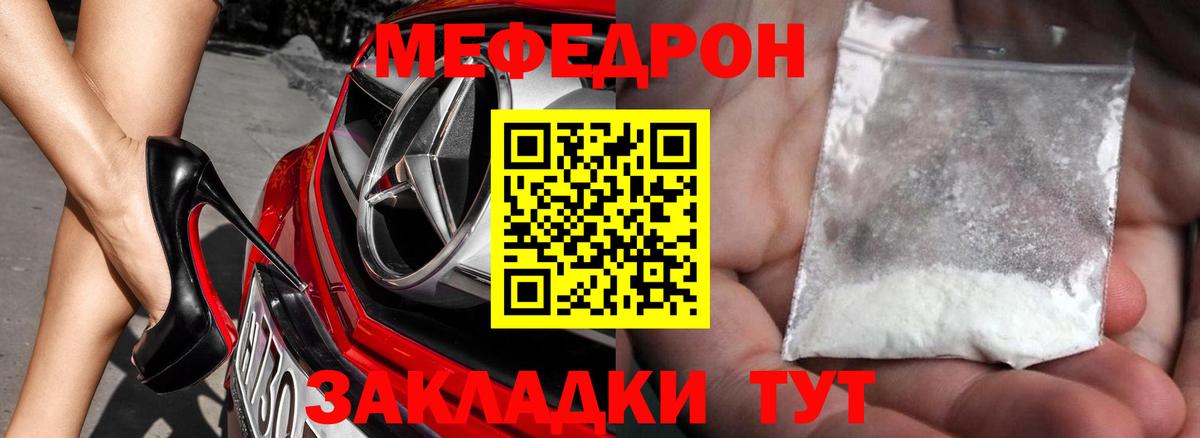 Меф VHQ  купить   Соль-Илецк  Вход с VPN  Меф 