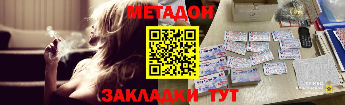 Соль-Илецк  МЕТАДОН мёд  Вход с VPN 