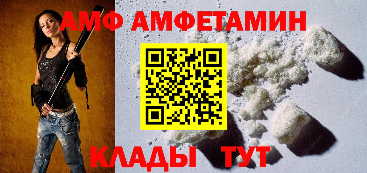 Метамфетамин витя Соль-Илецк