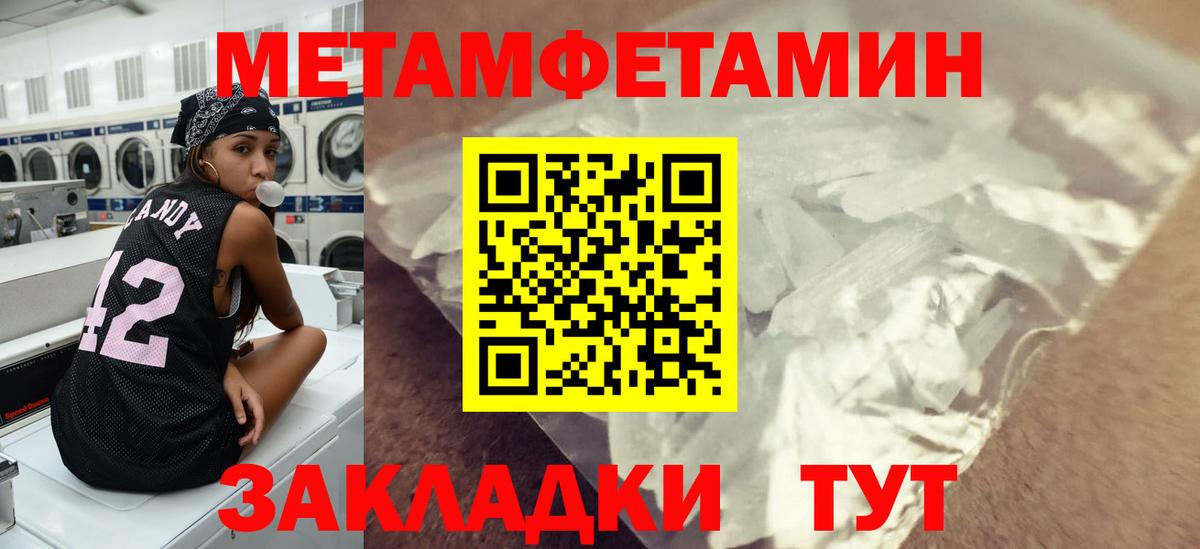 Соль-Илецк  Метамфетамин  Вход с VPN  Метамфетамин винт 