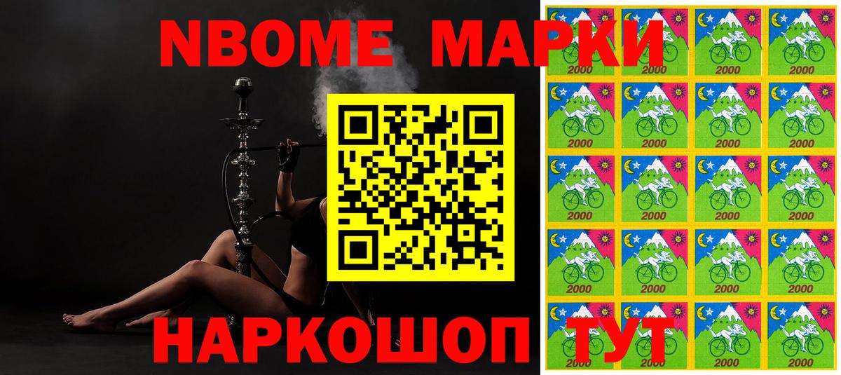 Марки 25I-NBOMe 1,8мг  Вход с VPN  Соль-Илецк 