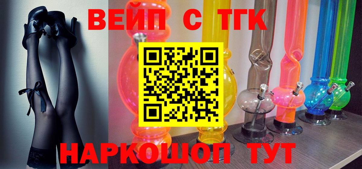 ТГК гашишное масло  ТГК Wax  купить наркотики сайты  Соль-Илецк  Вход с VPN 