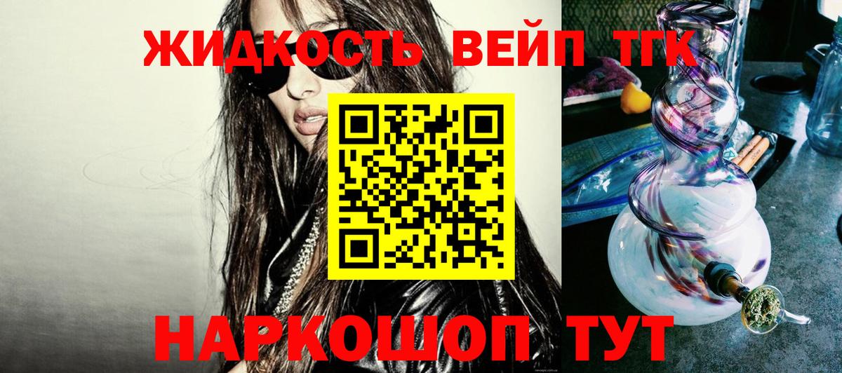 ТГК концентрат Соль-Илецк