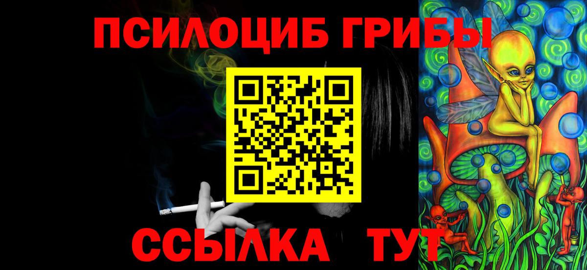 Галлюциногенные грибы ЛСД  Галлюциногенные грибы MAGIC MUSHROOMS  Вход с VPN  Соль-Илецк 